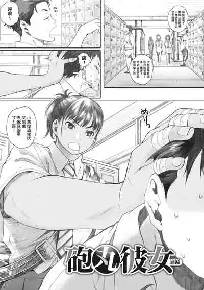 [Arai Kei] Gunjo Gunzo [Chinese] [心血來潮的村民渣重嵌] [Digital]