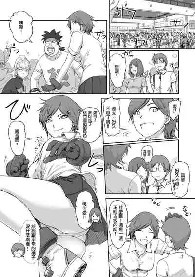 [Xiaowoo] Kaikan Change ♂⇔♀ ~Hajimete wa Onna no Karada de~ | 快感交換♂⇔♀～女體初體驗～ Ch. 1-15 [Chinese] [Digital]