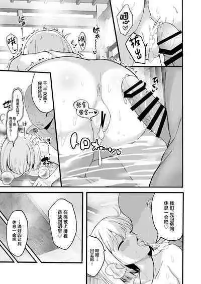 Lycoris no Ecchi na Hon 5