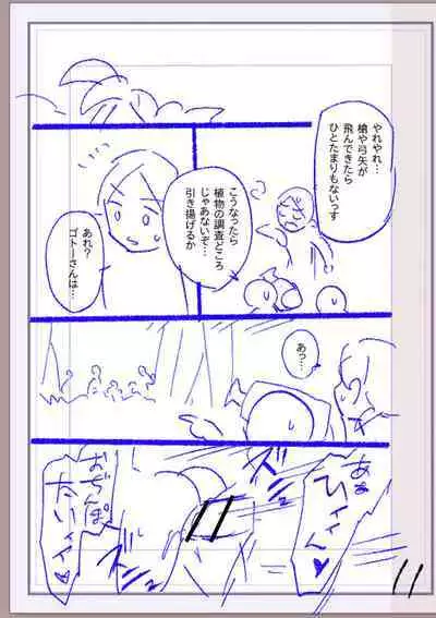 Nikurin mesu ochi akume jigoku