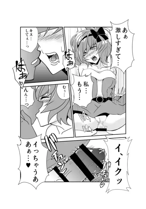 oi-chan to kurisumasu o sugoshimashita