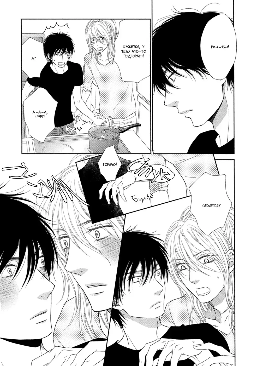 Himananode Hajimete Mimashita