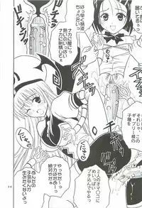 [St.Rio] ToLOVE Ryu 2 (To Love Ru)