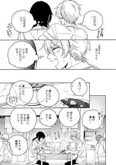 イ尓好（ニイハオ）マンション605 【電子限定特典付き】