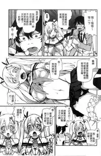 [Akitsuki Itsuki] Kitto Muchuu ni naru [Chinese]