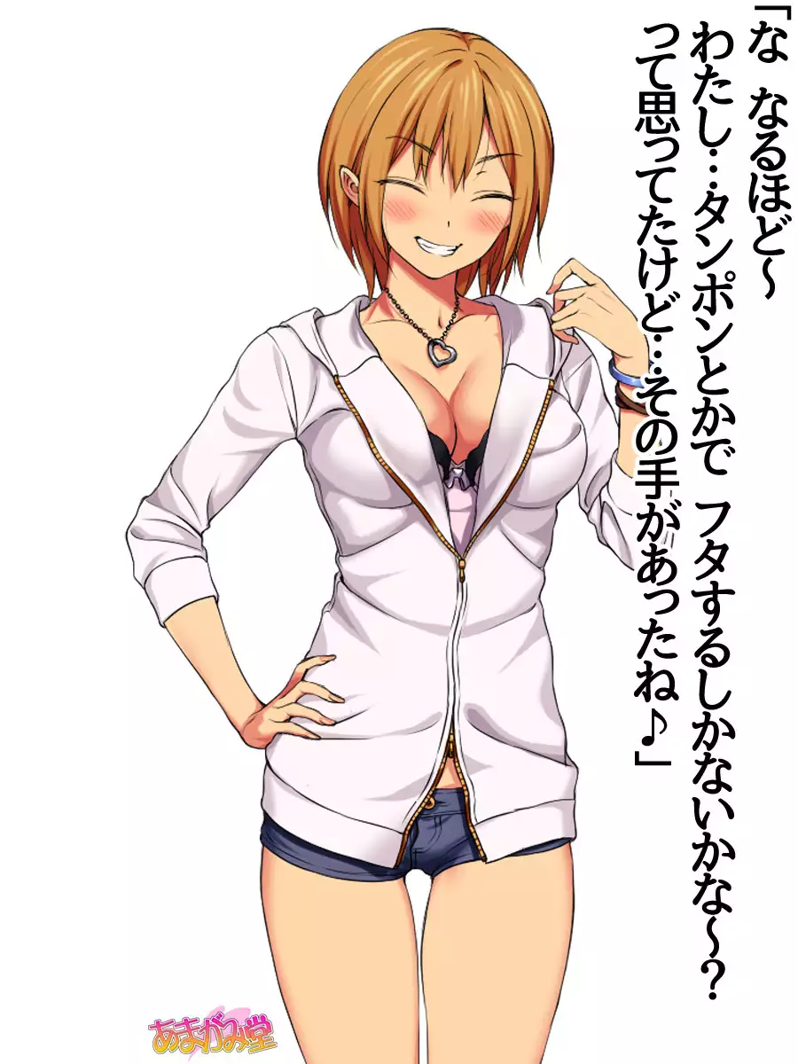 Jimiko-san Dai 2-bu Ch. 1-7.1