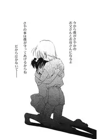 [REN] Yugami [Digital]