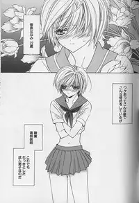 [Sakura Ashika] Himitsu No Kemonotachi