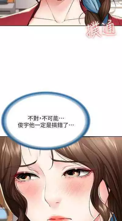 BOARDING DIARY 31-47 CHI (MANHWAROSHIXP)