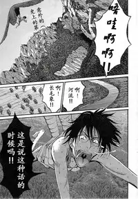 [Nagashima Chousuke] Kigenzen 10000 Nen no Ota | 来到紀元前1万年的阿宅 Ch. 4-18 [Chinese] [dragonolim个人中文翻译]