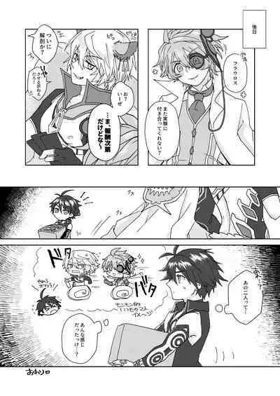 Nikutai Kyouraku Love Drastic