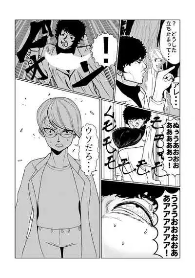 Change the brilliance! !! Kemono Friends TSF Joint