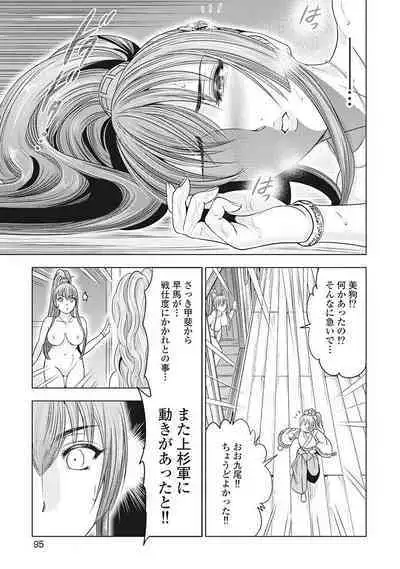 Kawanakajima Tsuya Kiri