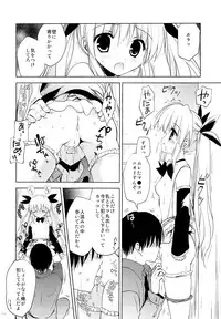 (C88) [KORISUYA (Korisu)] Gokuaku! Layer Musume Ryoujoku!