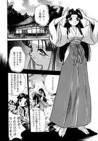 [Ataka Atsushi] Victory Wave 1 (非見開)