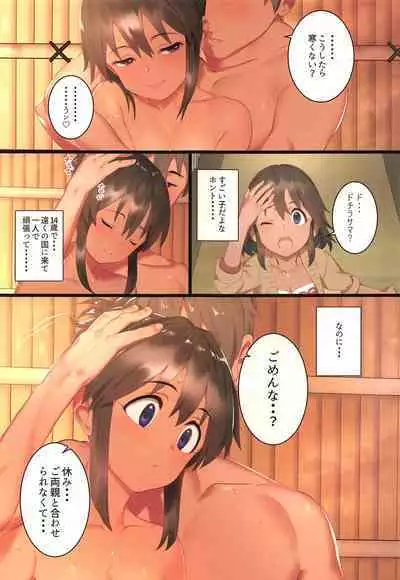 Natalia no Hon Onsen Hen