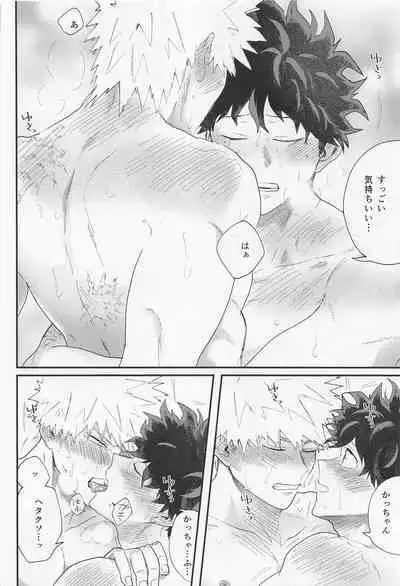 Nagaame - Long spell of rain