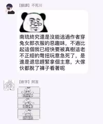 Kokomade Yarutoha Kiitenai! |之前可没听说要做到这个份上啊! 1-5