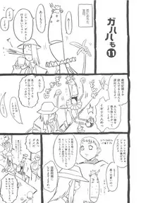 [Gorgeous Takarada] Sonnani Ninshin Sasetaino?