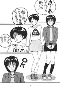 (C49) [NEU & SJF (Various)] Harmonia (Various)