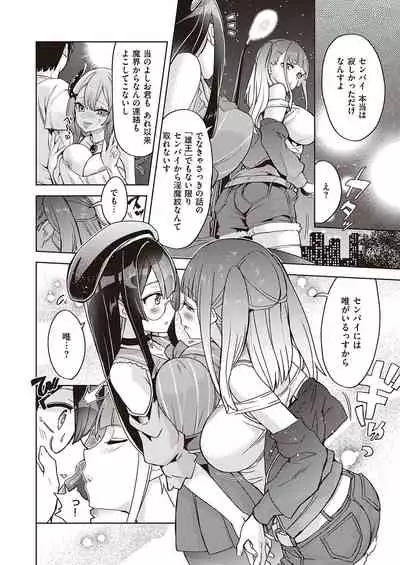 Akuma demo Asobi desu