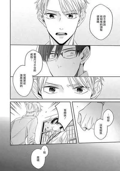 [Santaro] Zettai Koukai Sasemasen kara! | 我绝对不会让你后悔的! Ch. 1-2 [Chinese] [拾荒者汉化组] [Digital]