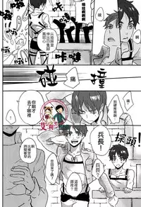 (C85) [Overflow (Yunbo)] LOVE TRIANGLE (Shingeki no Kyojin) [Chinese] [艾利吧漢化組]