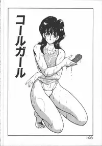 [Minor-boy] Carina no Bouken [Yabou-Hen]