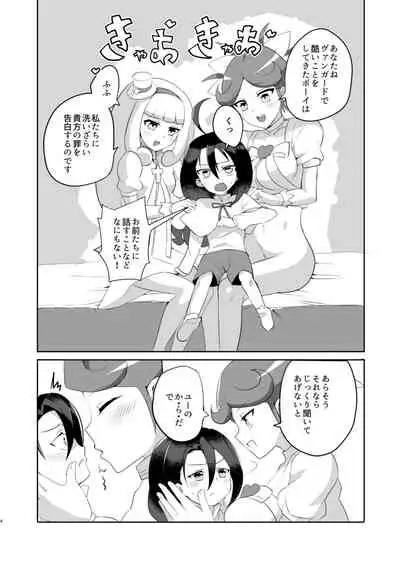 Ryuzu-chan Gomenasai