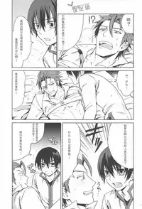 (Maxia Kitchen) [Kometubu (Rittiri)] Manzoku suru made Tabesasete | 让你吃到饱为止 (Tales of Xillia) [Chinese] [黑夜汉化组]