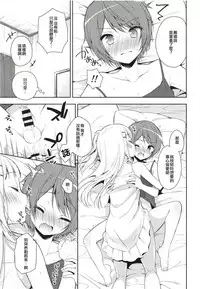 [R*kaffy (Aichi Shiho)] Kimi wa Kawaii Boku dake no Idol | 你就是只属于我的可愛偶像 [Chinese] [瑞树汉化组] [Digital]