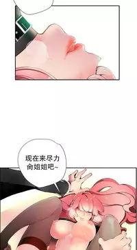 [Juder] Lilith`s Cord | 莉莉丝的脐带 Ch.1-33 [Chinese]
