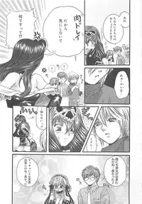 [Kiki Ryu] CRYSTAL HONESTY