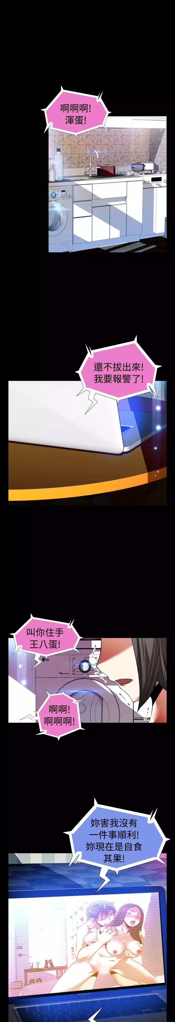 Love Parameter 恋爱辅助器 86-96 中文