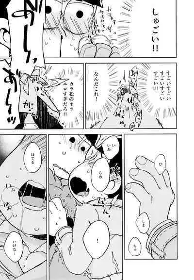 Konna Chiisana Rakuen ni