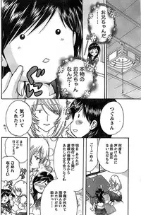 Doki! Special 2007-12