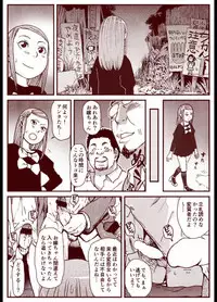 Soredemo Machi Wa Mawatteiru(Incomplete)