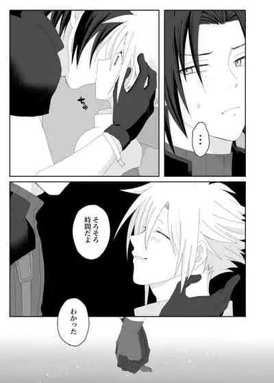 [Moto] Azure (Final Fantasy 7)