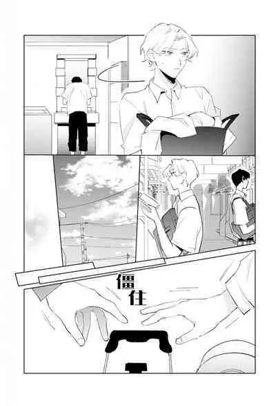 虽然但是许诺终身的幼驯染是我的仆从！？