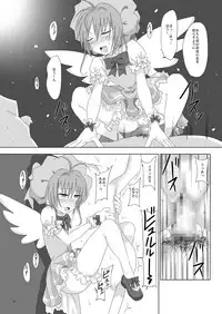 SAKURA BREAK 4 ～Symphony Of Nightmare～