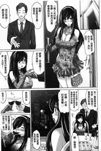 [Souryuu] Idol Cum! [Chinese]