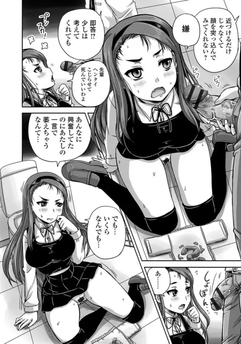 Midara ni Dasukara Jitto Mitetene