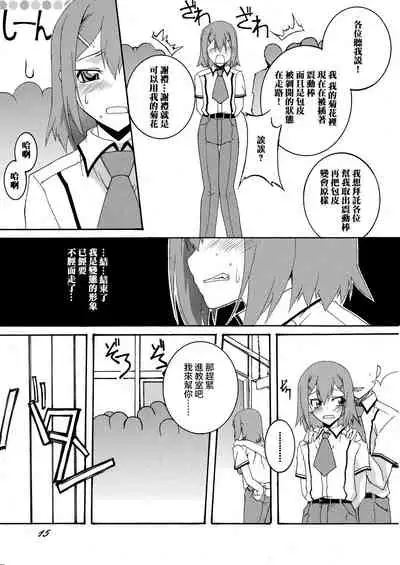 Hideyoshi to Nikubenki to Choukyou Geki Ichi