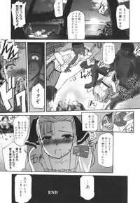 [SASAYUKi] Kairaku no Shiro to Kuro