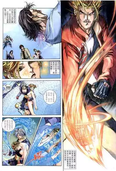 The Eight Immortals Saint Legend (1-5)