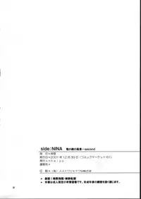 (C61) [Toko-ya (HEIZO, Kitoen)] side:NINA - Ryuu no Me no Fuukei ~ second (Breath Of Fire)