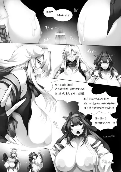 艦これっぱい -外伝 Iowa編ー