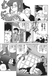 [Aro Hiroshi] Kagaku no Nyotaimori - Engineering of Raised Outlay