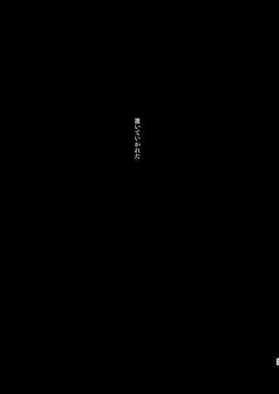 Umugairou Sairokubon 3