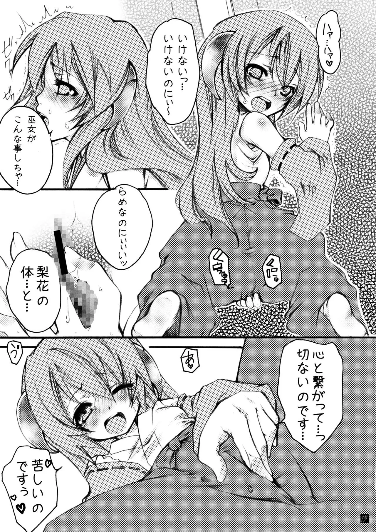 Hinamizawa Teishoku <A Lunch>